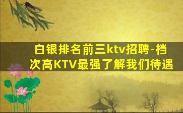 南充夜总会招聘